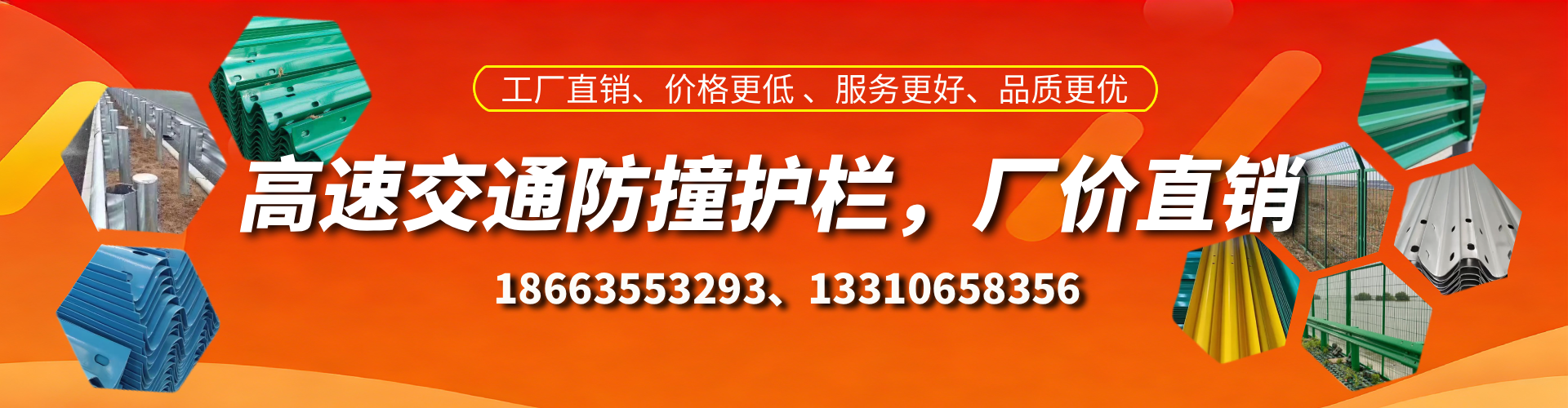 临夏高速护栏生产厂家